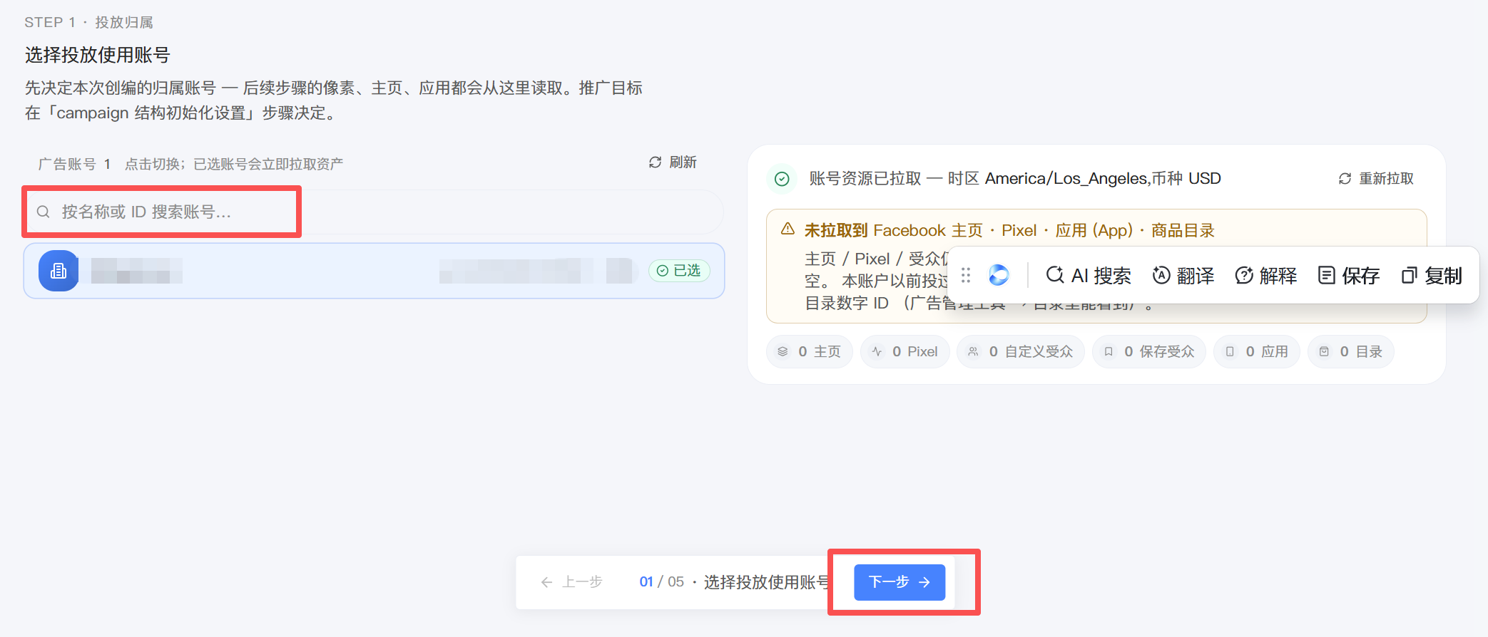 Facebook广告批量创建工具与步骤